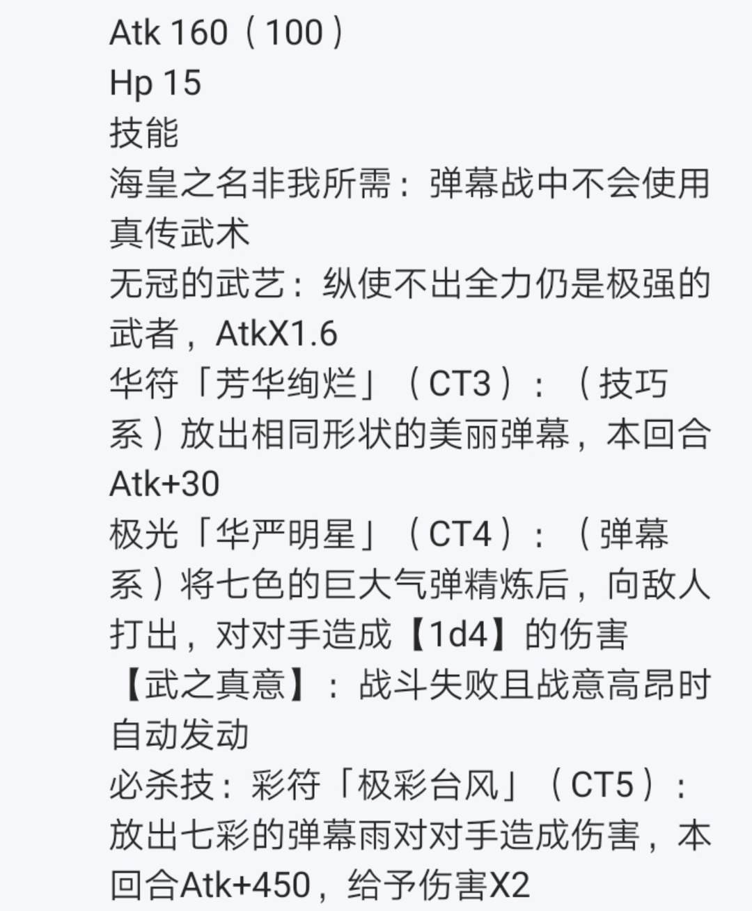 第5回