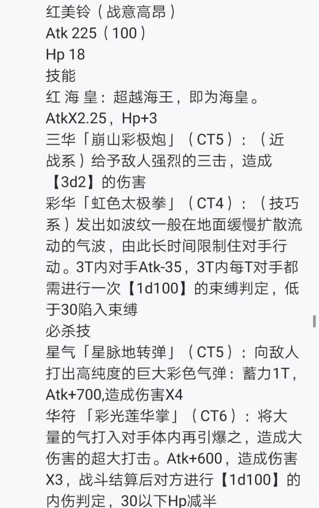 第5回