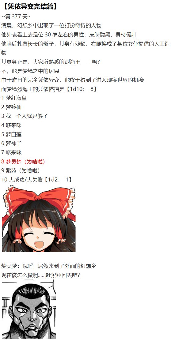 凭依异变下