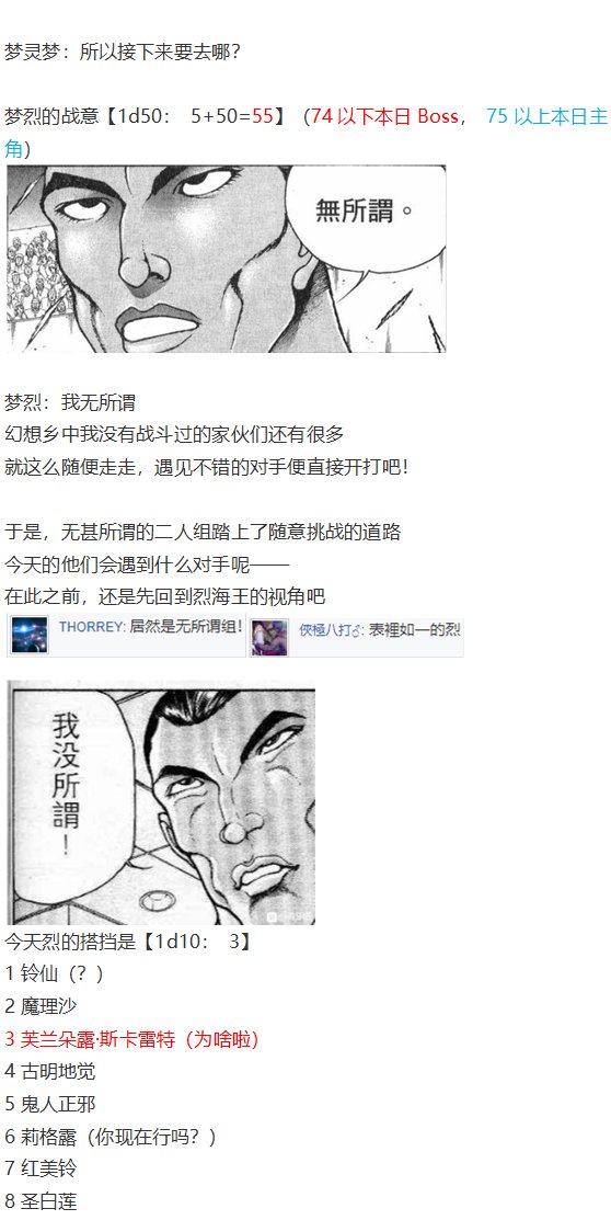 凭依异变下