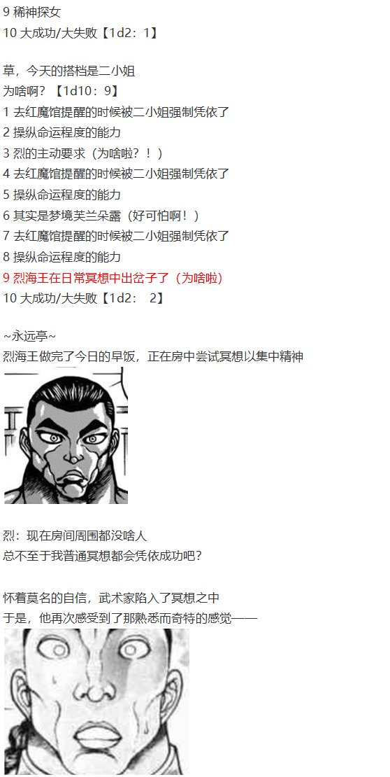 凭依异变下