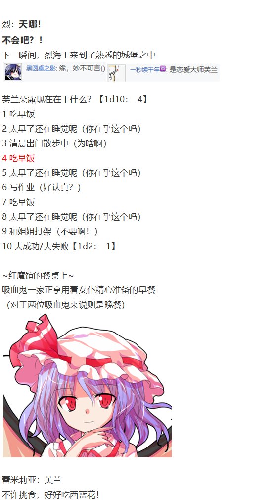 凭依异变下