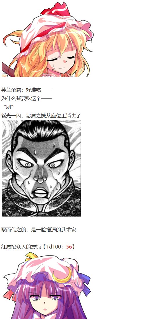 凭依异变下