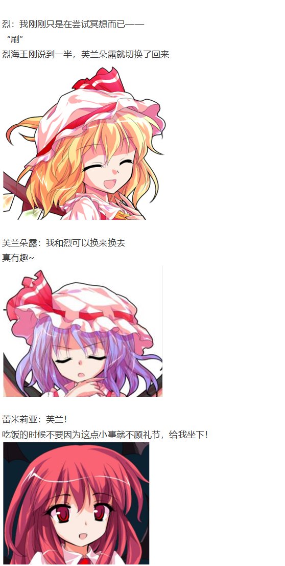 凭依异变下