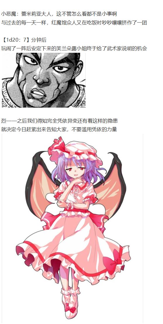 凭依异变下