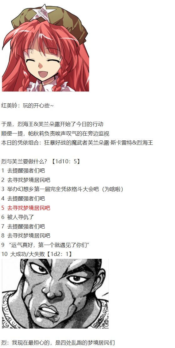 凭依异变下