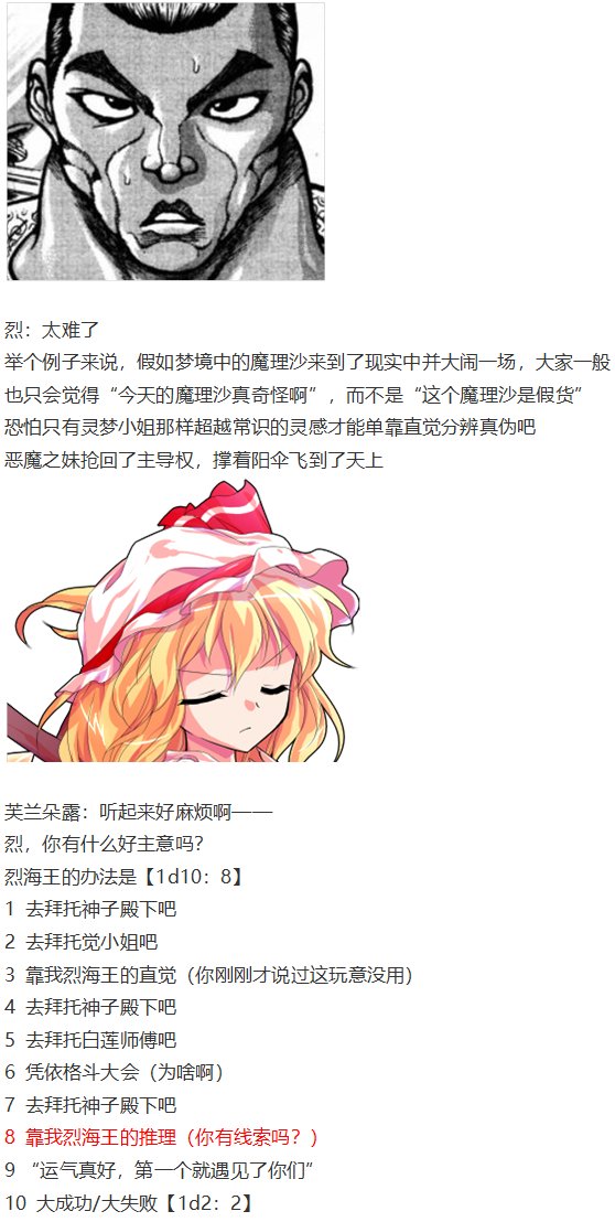 凭依异变下