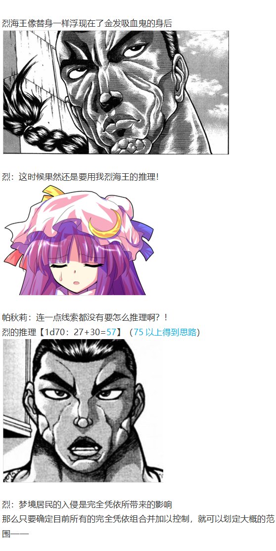 凭依异变下