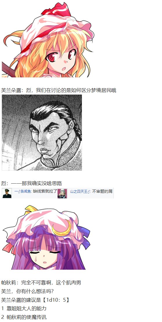 凭依异变下