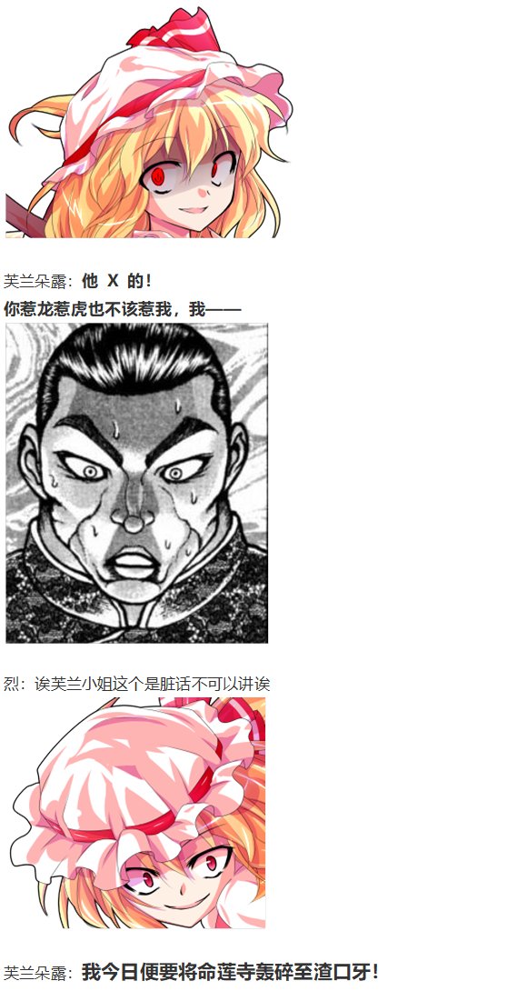 凭依异变下