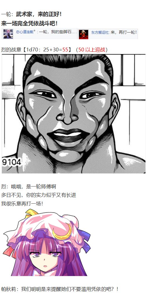 凭依异变下
