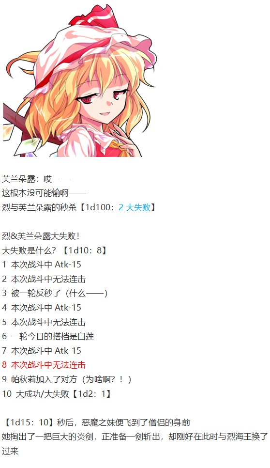 凭依异变下
