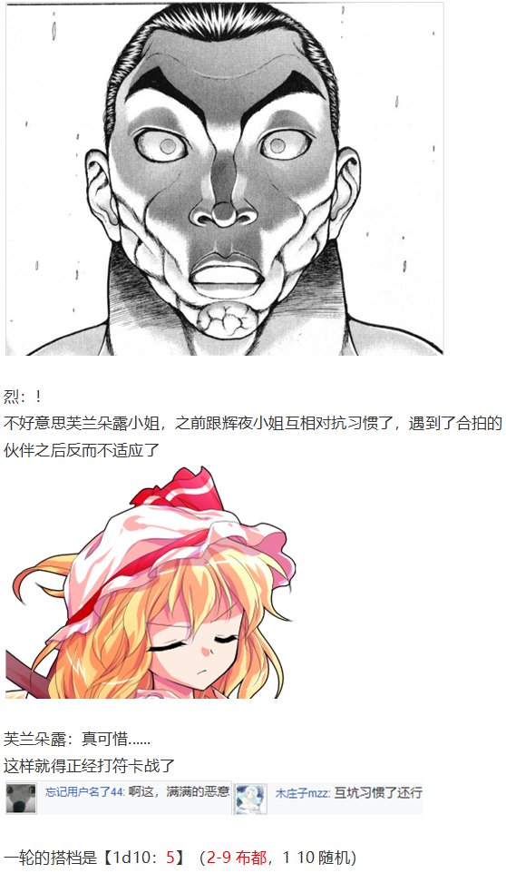 凭依异变下