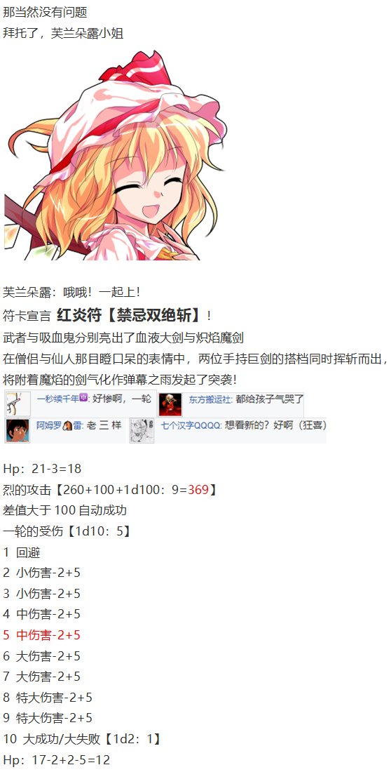 凭依异变下