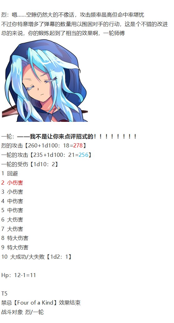 凭依异变下