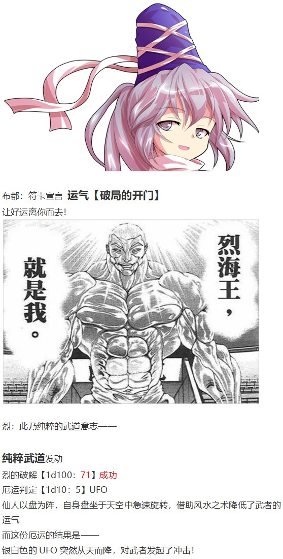 凭依异变下