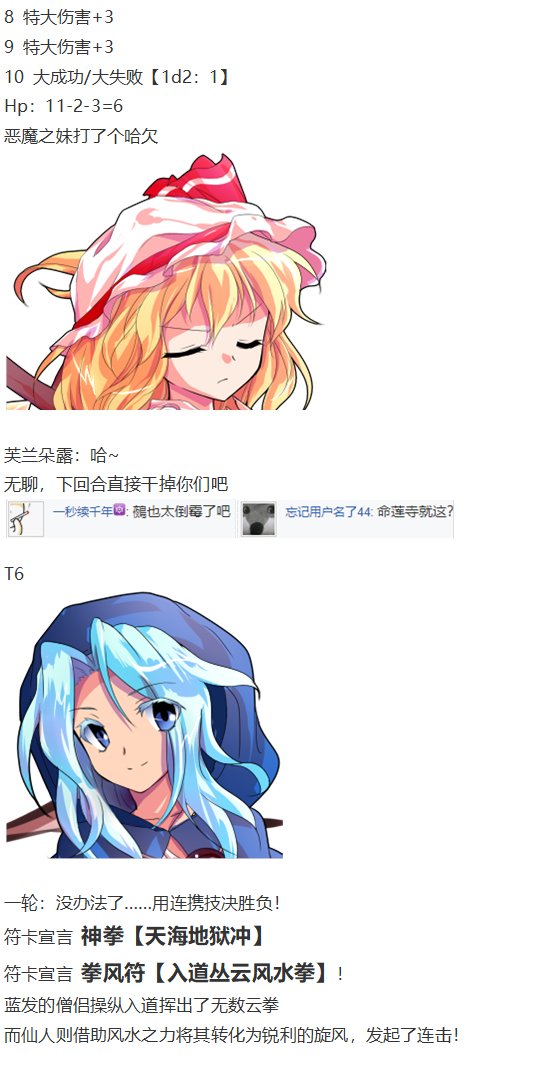 凭依异变下