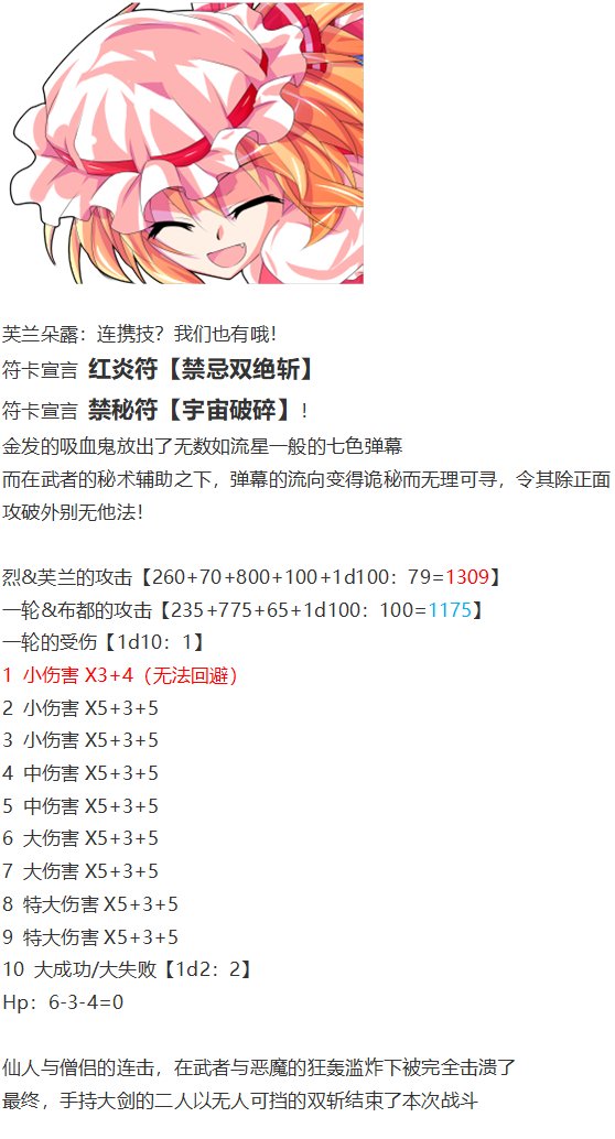 凭依异变下