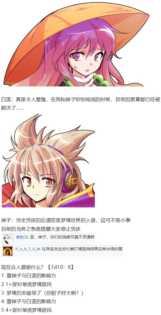凭依异变下