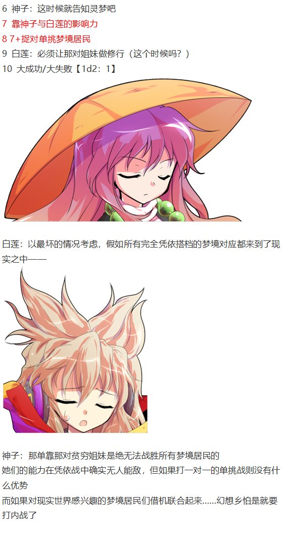 凭依异变下
