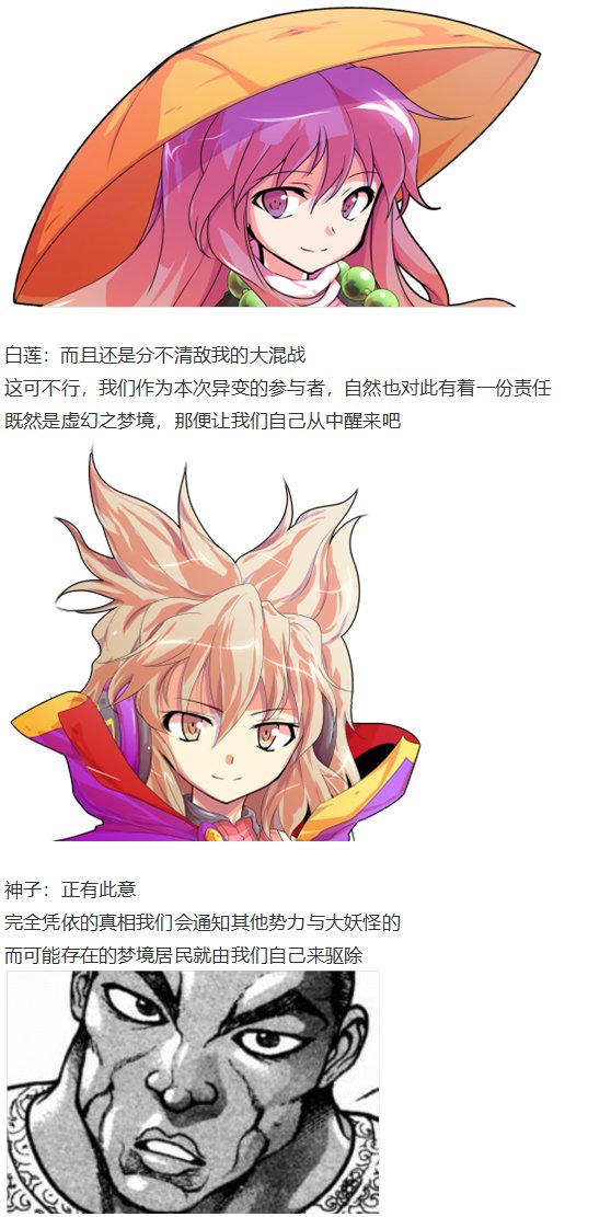 凭依异变下
