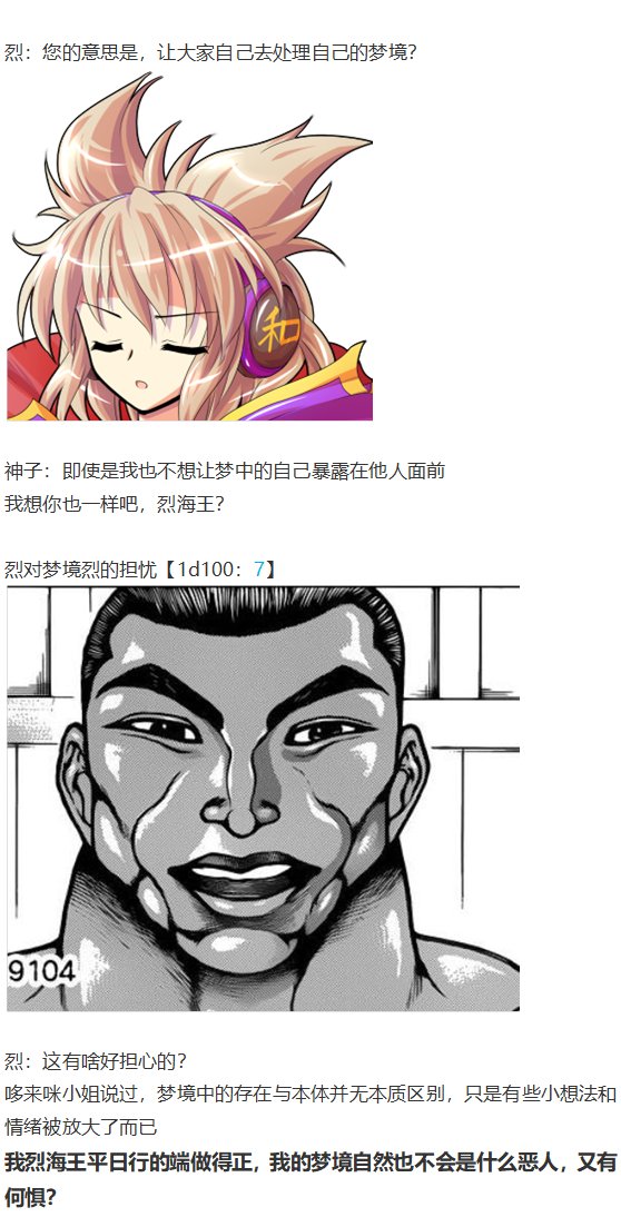 凭依异变下