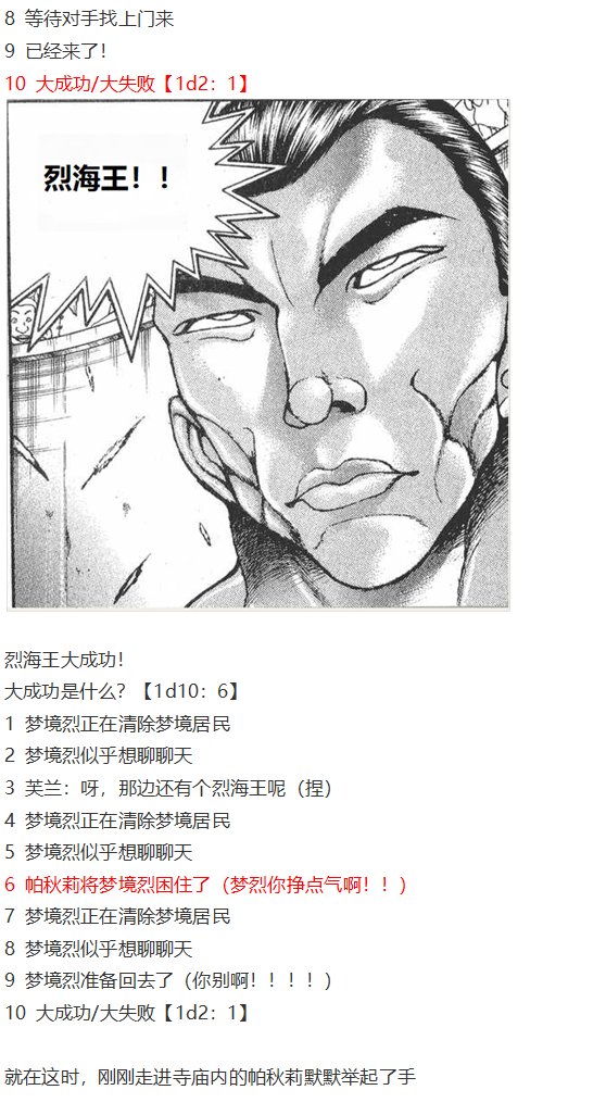 凭依异变下