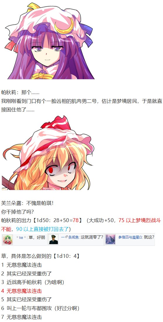 凭依异变下