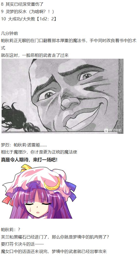 凭依异变下