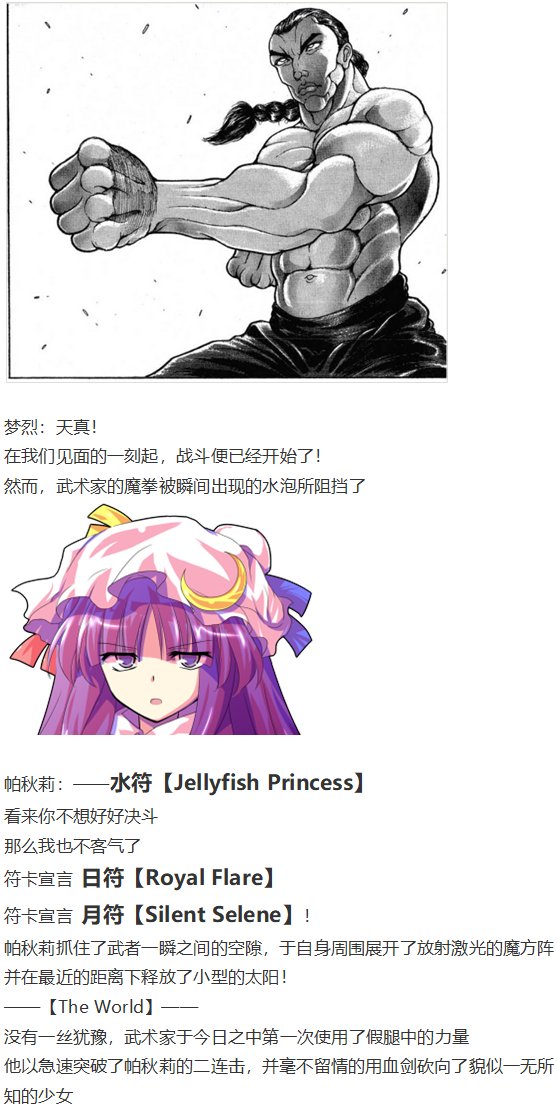 凭依异变下