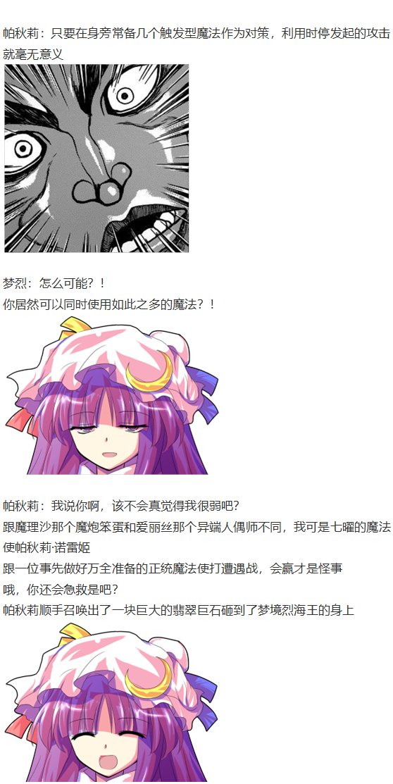 凭依异变下
