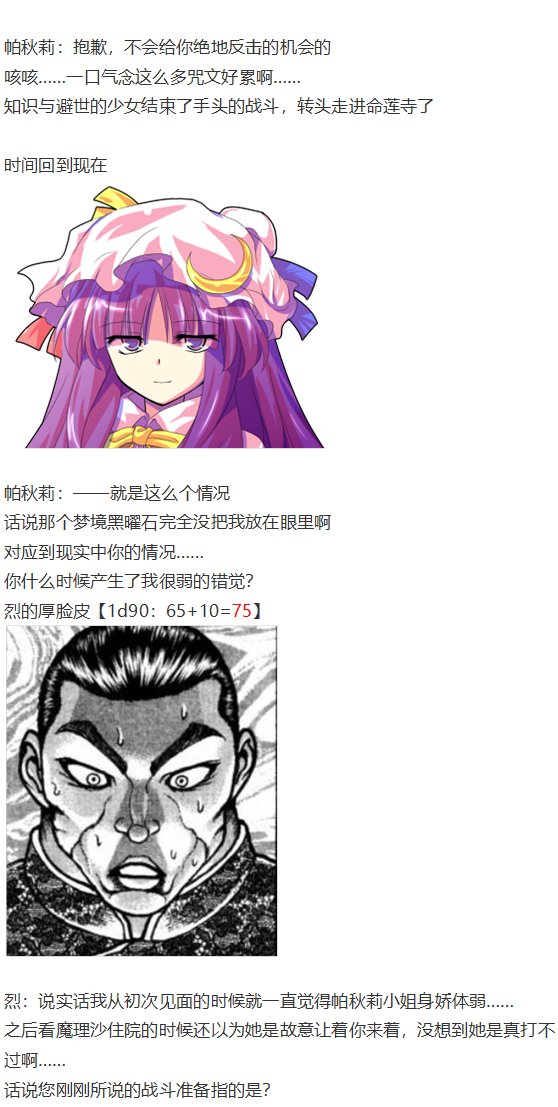 凭依异变下