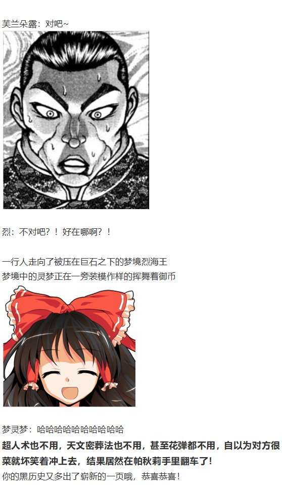 凭依异变下