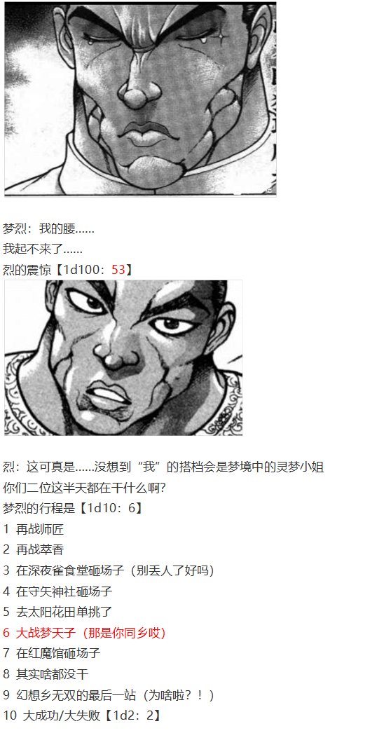 凭依异变下