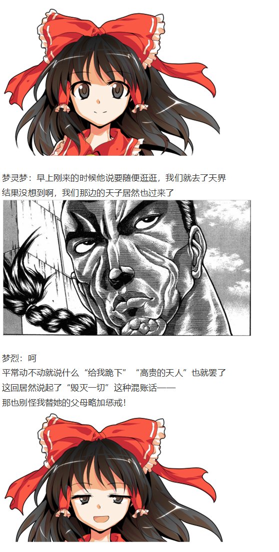 凭依异变下