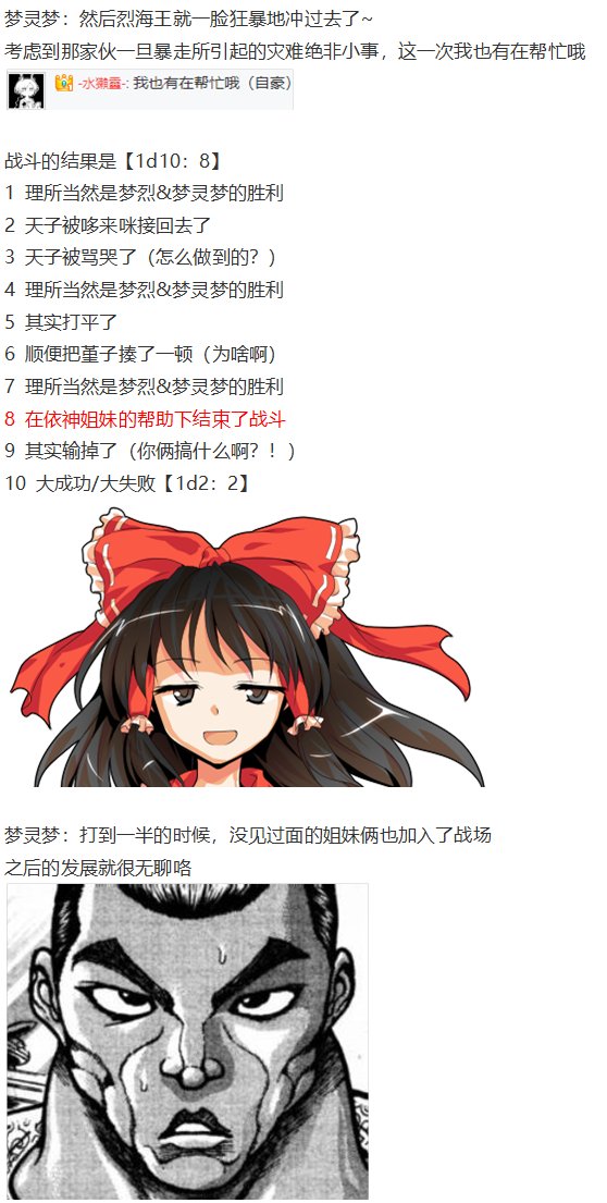 凭依异变下