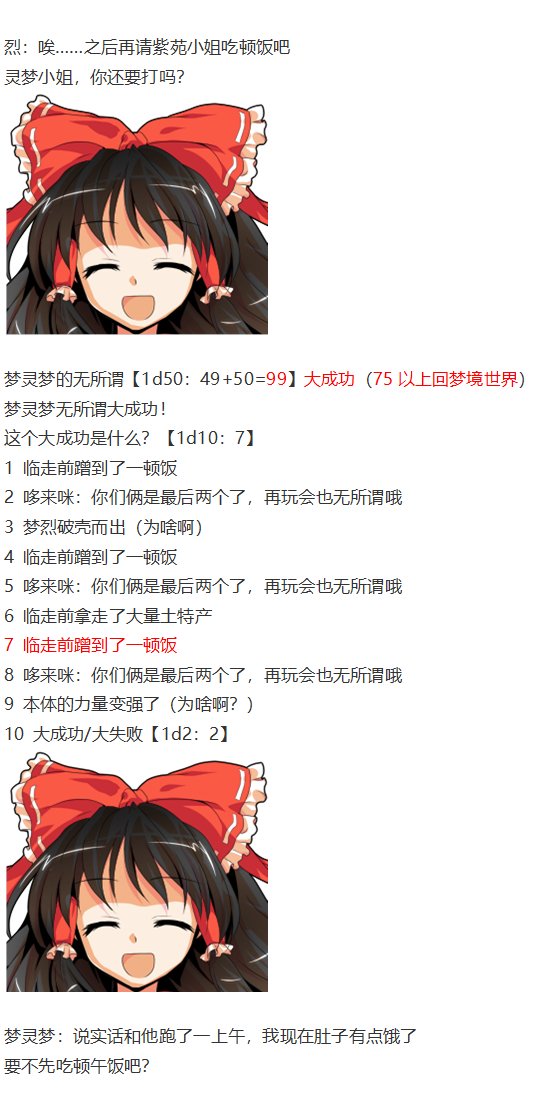 凭依异变下