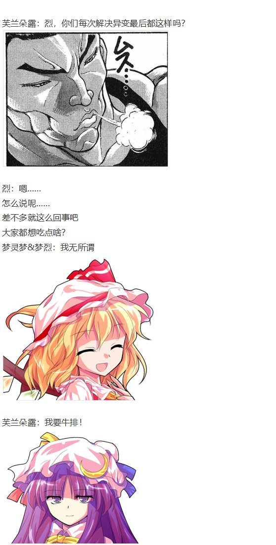 凭依异变下