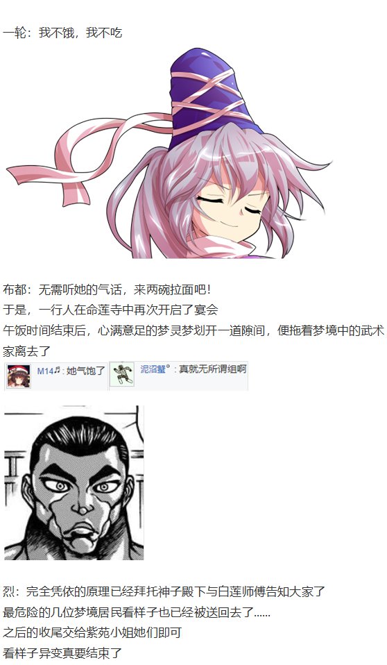 凭依异变下