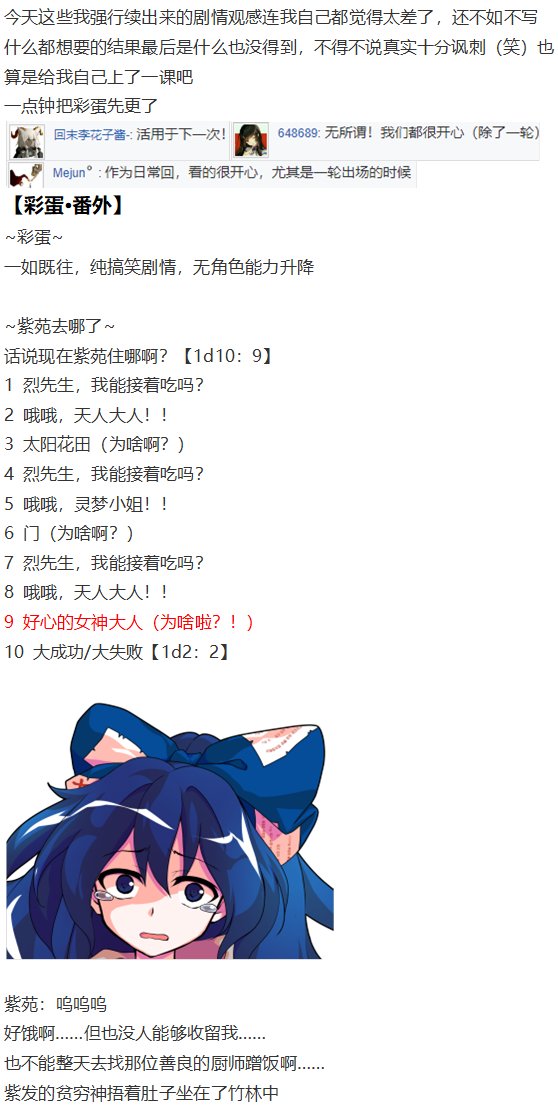 凭依异变下