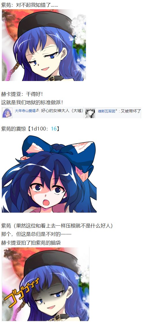 凭依异变下