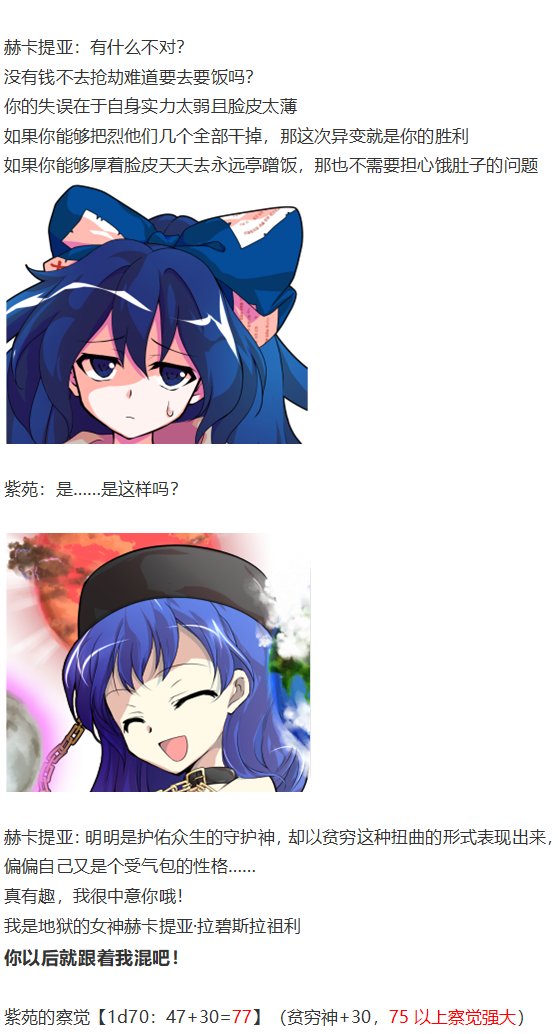 凭依异变下