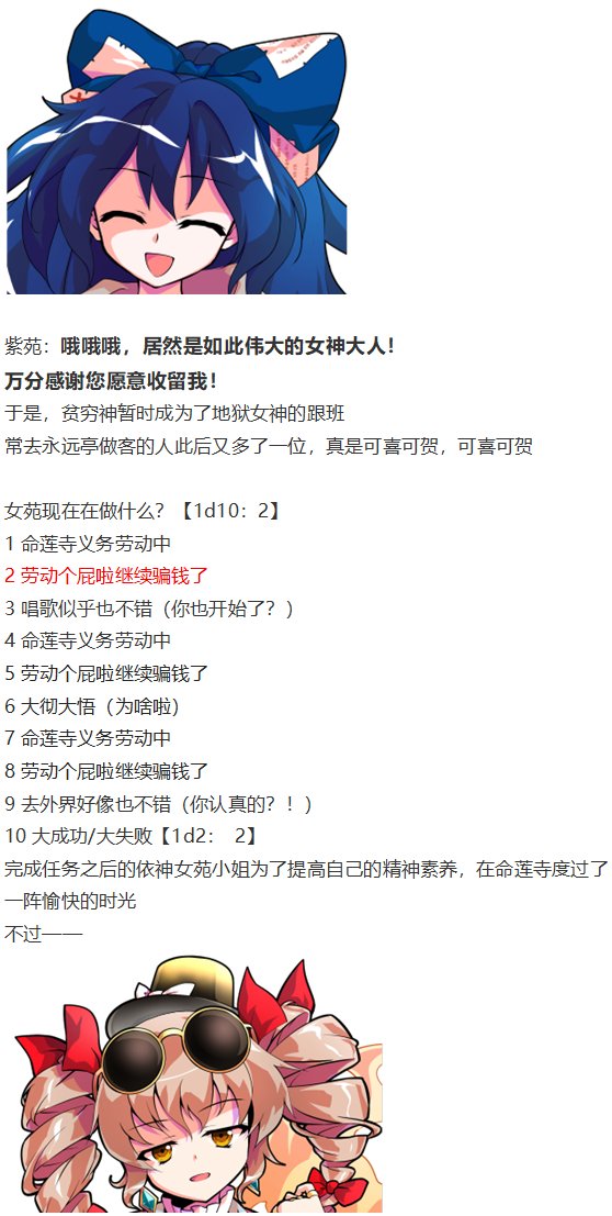 凭依异变下