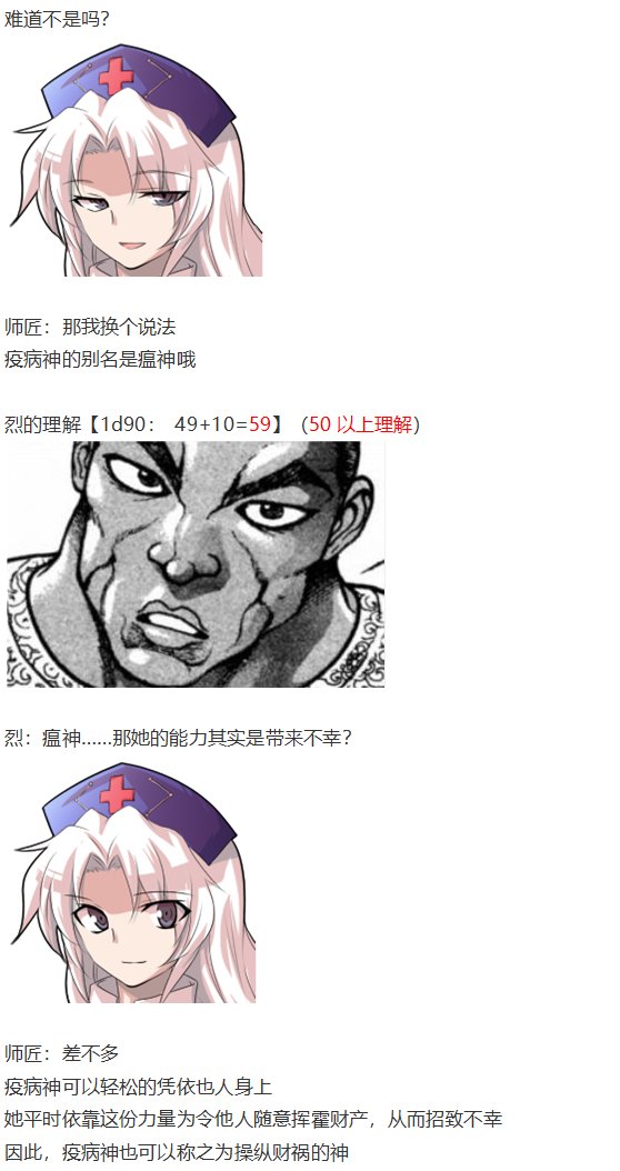 凭依异变下