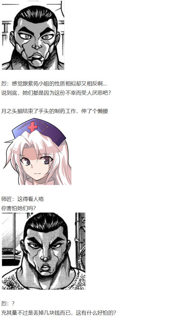 凭依异变下