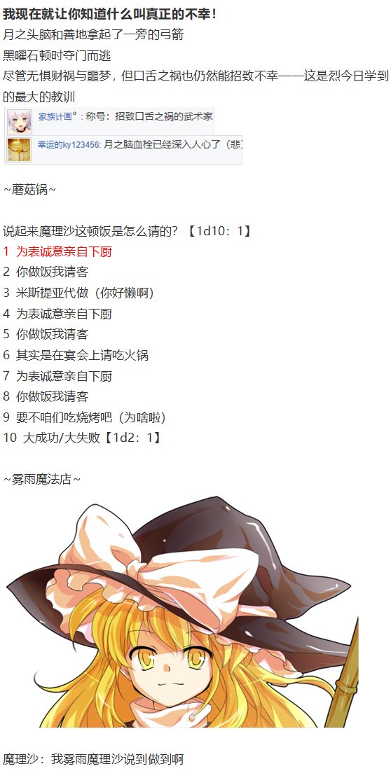 凭依异变下
