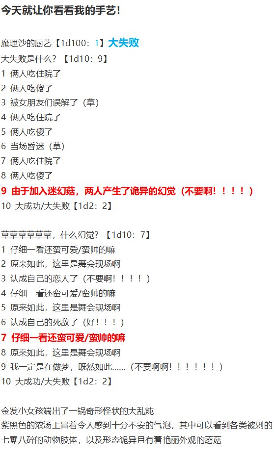 凭依异变下