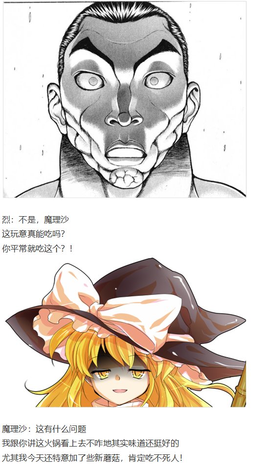 凭依异变下