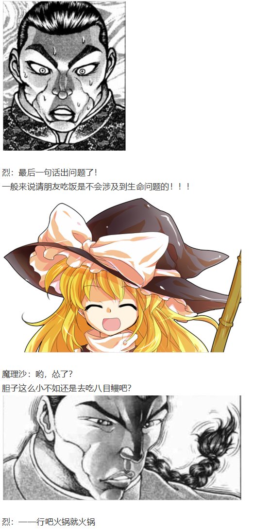 凭依异变下