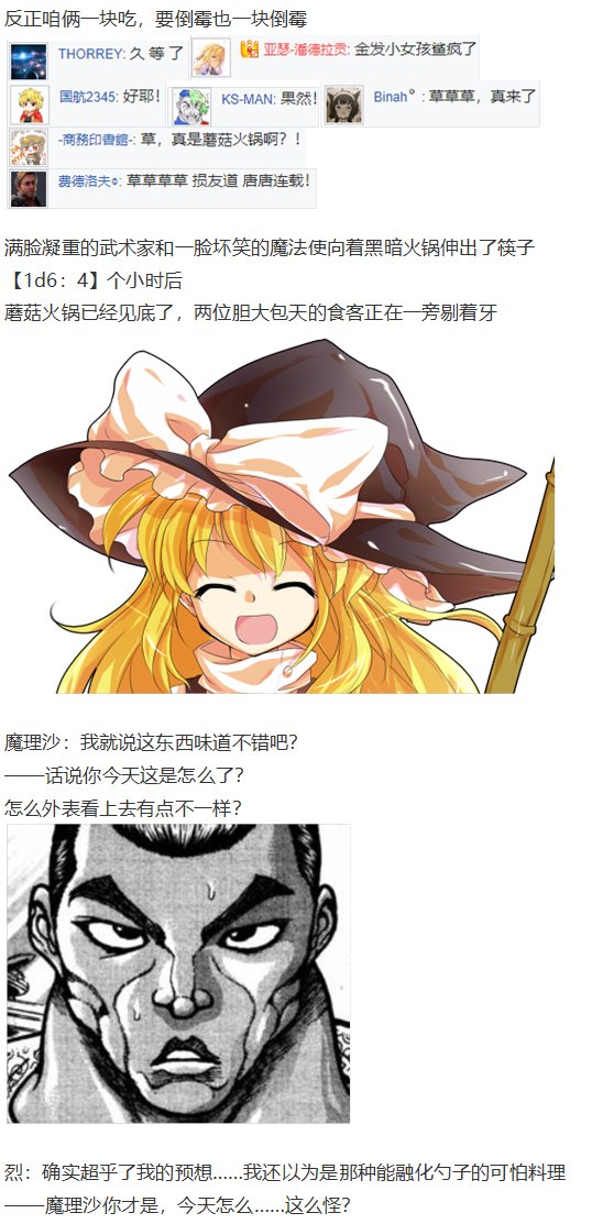 凭依异变下